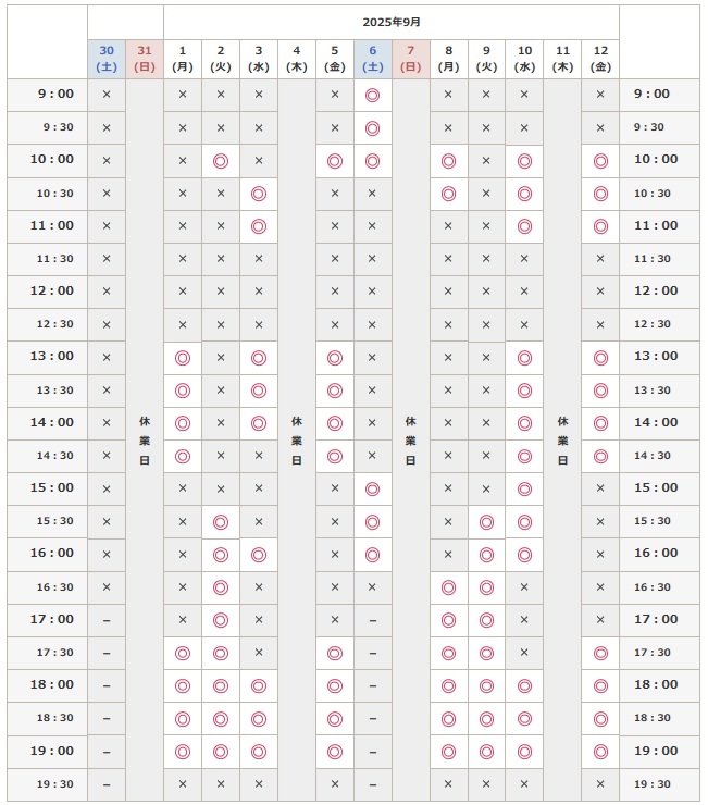 8月31日から8月12日までの予約空き状況