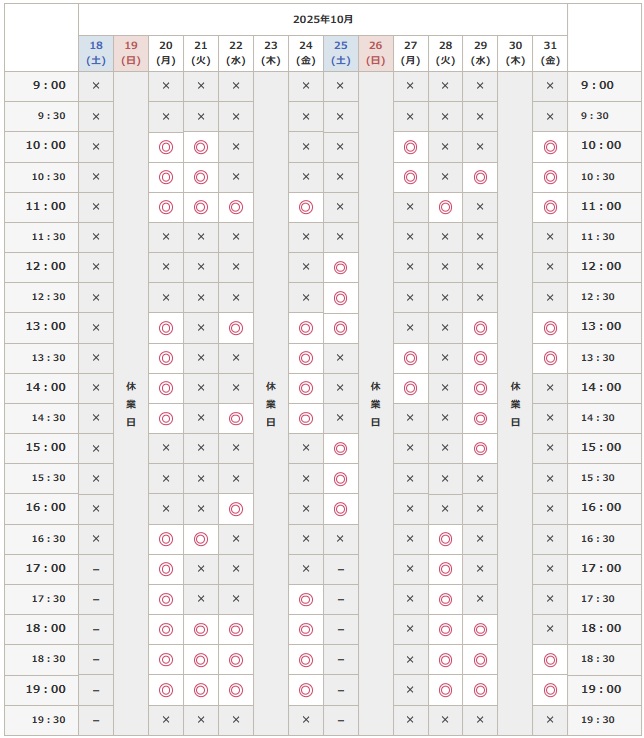 10月19日から31日までの予約空き状況
